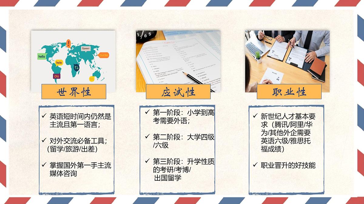 广东省汕头市澄海区莲下镇初级中学-初中英语家长会【课件】第4页