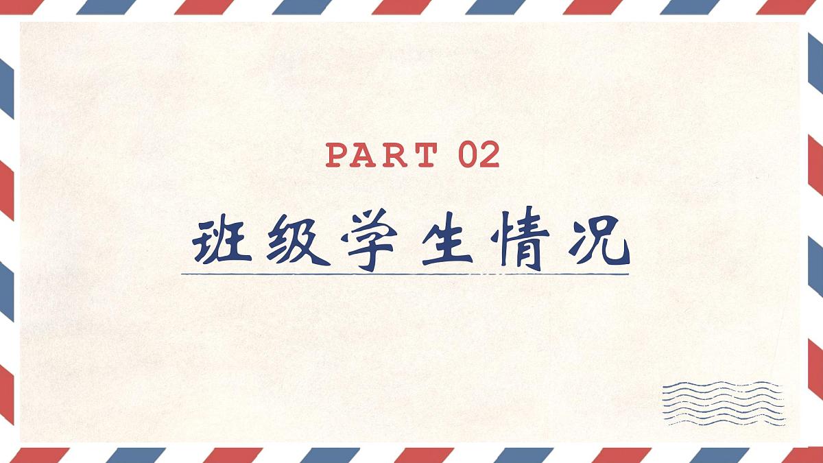 广东省汕头市澄海区莲下镇初级中学-初中英语家长会【课件】第6页