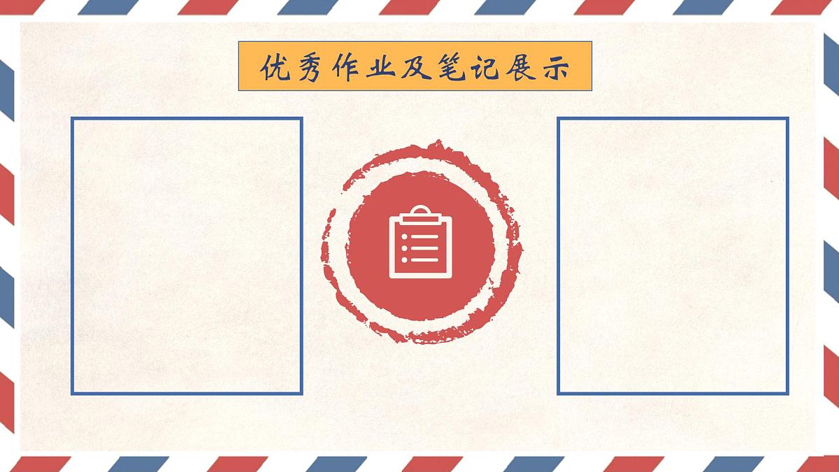 广东省汕头市澄海区莲下镇初级中学-初中英语家长会【课件】第8页