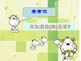 貴州省六盤水市鐘山區(qū)第二實(shí)驗(yàn)小學(xué)-主題班會(huì)-男女平等【課件】