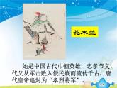 貴州省六盤水市鐘山區(qū)第二實(shí)驗(yàn)小學(xué)-主題班會(huì)-男女平等【課件】
