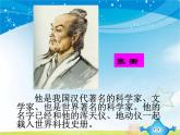 貴州省六盤水市鐘山區(qū)第二實(shí)驗(yàn)小學(xué)-主題班會(huì)-男女平等【課件】