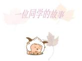 河南省焦作市修武縣云臺(tái)山鎮(zhèn)初級(jí)中學(xué)-主題班會(huì)-青春無(wú)悔、放飛夢(mèng)想【課件】