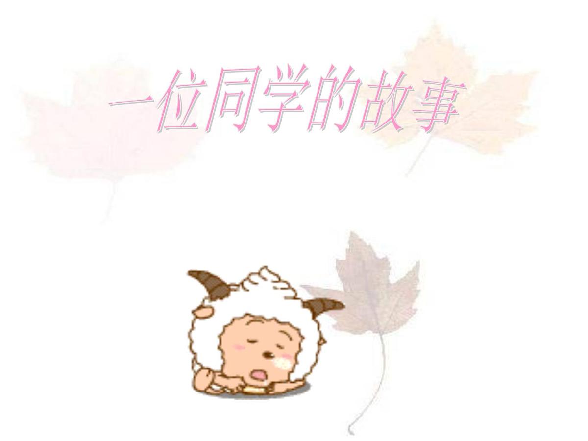 河南省焦作市修武县云台山镇初级中学-主题班会-青春无悔、放飞梦想【课件】第3页