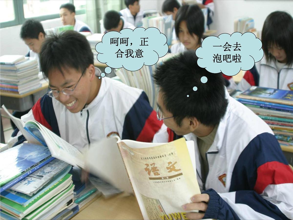 河南省焦作市修武县云台山镇初级中学-主题班会-青春无悔、放飞梦想【课件】第7页