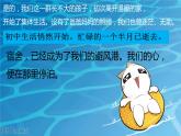 寧夏回族自治區(qū)吳忠市同心縣預(yù)旺鎮(zhèn)中學(xué)-主題班會(huì)-文明宿舍【課件】