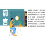 浙江省杭州市淳安縣實驗高中-高考加油-高三高考前心理疏導(dǎo)主題班會【課件】
