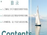 浙江省杭州市淳安縣實(shí)驗(yàn)高中-智慧陪伴沖刺高考-高三高考沖刺階段家長(zhǎng)會(huì)【課件】