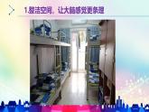 重慶市巴南區(qū)接龍鎮(zhèn)初級(jí)中學(xué)-初三中考考前心理輔導(dǎo)-如何在中考中超常發(fā)揮【課件】
