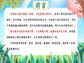 鄭州市中原區(qū)綠城廣場小學-慢慢來，比較快-二年級下期中家長會【課件】