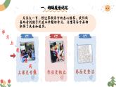 蘇州市工業(yè)園區(qū)金雞湖小學(xué)-教育就是接受天晴，也接受下雨-家長(zhǎng)會(huì)【課件】