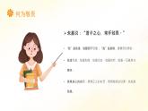 揚(yáng)州市邗江區(qū)古運(yùn)河小學(xué)-主題班會(huì)-敬畏規(guī)則，行有所止——生命教育【課件】