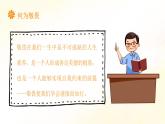 揚(yáng)州市邗江區(qū)古運(yùn)河小學(xué)-主題班會(huì)-敬畏規(guī)則，行有所止——生命教育【課件】