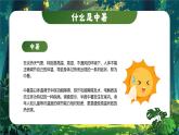 綠色卡通風(fēng)夏季防暑降溫指南課件