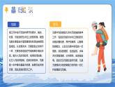 百色市靖西市通靈大峽谷小學(xué)-主題班會(huì)-夏季防洪防汛安全教育【課件】
