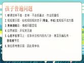 廣西壯族自治區(qū)馬山縣林圩鎮(zhèn)第二初級中學-初一期中家長會【課件】