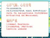 廣西壯族自治區(qū)馬山縣林圩鎮(zhèn)第二初級中學-初一期中家長會【課件】