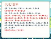 廣西壯族自治區(qū)馬山縣林圩鎮(zhèn)第二初級中學-初一期中家長會【課件】