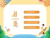 小學(xué)生防溺水安全課課件