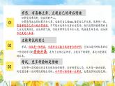 四川省涼山州冕寧縣復(fù)興鎮(zhèn)初級中學(xué)-主題班會-《我心向暖陽光萬里》考后狀態(tài)調(diào)節(jié)【課件】