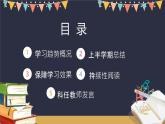 哈爾濱市松北區(qū)太陽(yáng)島小學(xué)-三年級(jí)雙減家長(zhǎng)會(huì)【課件】