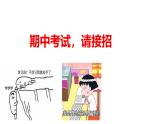 貴州省貴陽市修文縣六廣中學(xué)-主題班會-考前動員【課件】