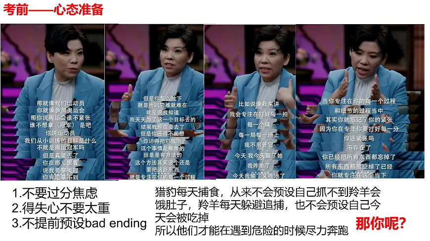 贵州省贵阳市修文县六广中学-主题班会-考前动员【课件】第2页