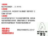 貴州省貴陽市修文縣六廣中學(xué)-主題班會-考前動員【課件】