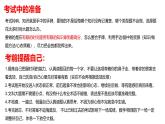 貴州省貴陽市修文縣六廣中學(xué)-主題班會-考前動員【課件】