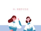 貴州省畢節(jié)市大方縣實(shí)驗(yàn)高中-高一家長(zhǎng)會(huì)-家校攜手共創(chuàng)佳績(jī)【課件】