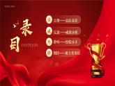 云南省曲靖市會澤縣實驗高中-期中考表彰總結班會-不負春光+逐夢前行【課件】