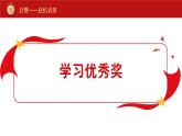 云南省曲靖市會澤縣實驗高中-期中考表彰總結班會-不負春光+逐夢前行【課件】