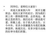 陜西省渭南市臨渭區(qū)實(shí)驗(yàn)小學(xué)-主題班會(huì)-男女性別平等【課件】