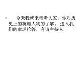 陜西省渭南市臨渭區(qū)實(shí)驗(yàn)小學(xué)-主題班會(huì)-男女性別平等【課件】