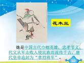 陜西省渭南市臨渭區(qū)實(shí)驗(yàn)小學(xué)-主題班會(huì)-男女性別平等【課件】