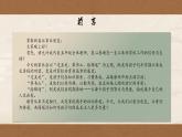 吳忠市青銅峽市黃河大峽谷小學-過五關攀書山繪錦途-五年級期中家長會【課件】