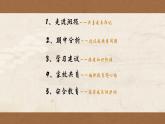 吳忠市青銅峽市黃河大峽谷小學-過五關攀書山繪錦途-五年級期中家長會【課件】