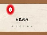 吳忠市青銅峽市黃河大峽谷小學-過五關攀書山繪錦途-五年級期中家長會【課件】