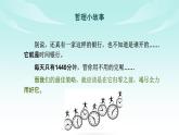 大連市長(zhǎng)?？h海島實(shí)驗(yàn)小學(xué)-主題班會(huì)-一分鐘的價(jià)值，珍惜時(shí)間高效學(xué)習(xí)【課件】