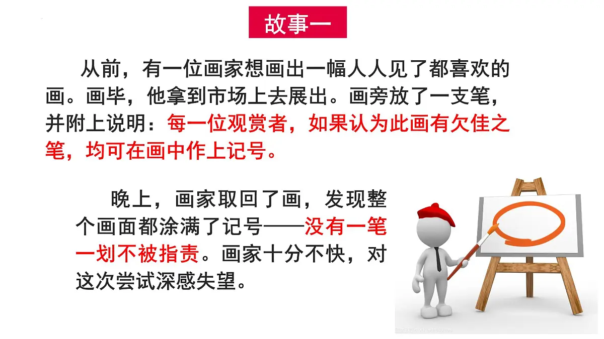 贵州省毕节市大方县六龙镇初级中学-摆脱假努力，提高学习效率-学习动员主题班会【课件】第2页