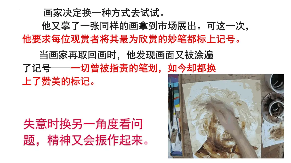 贵州省毕节市大方县六龙镇初级中学-摆脱假努力，提高学习效率-学习动员主题班会【课件】第3页