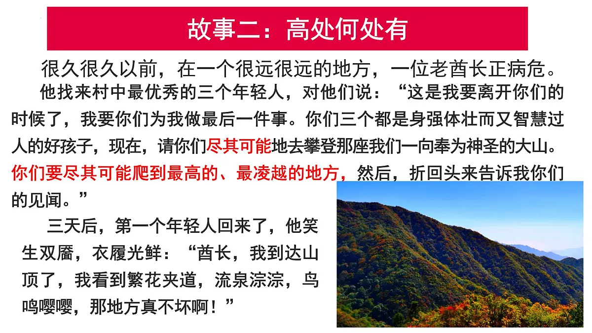 贵州省毕节市大方县六龙镇初级中学-摆脱假努力，提高学习效率-学习动员主题班会【课件】第4页
