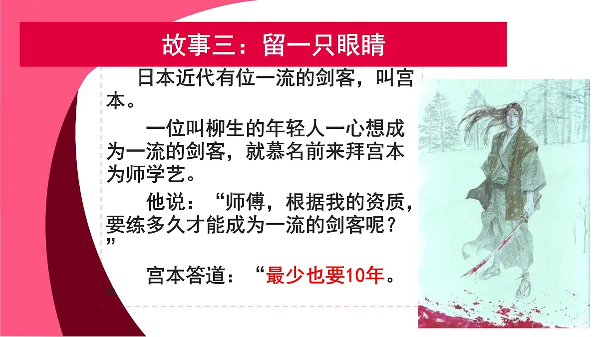 贵州省毕节市大方县六龙镇初级中学-摆脱假努力，提高学习效率-学习动员主题班会【课件】第7页