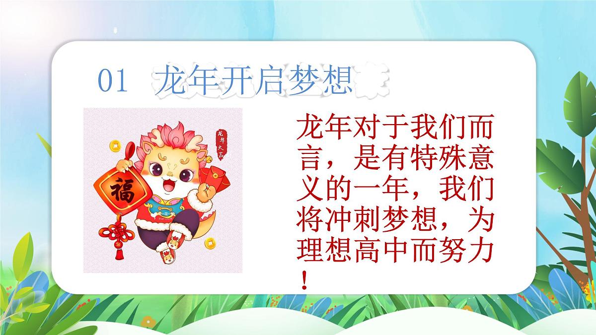 四川省双流区黄龙溪镇初级中学-初三学习指导主题班会-调整心态高效复习【课件】第4页