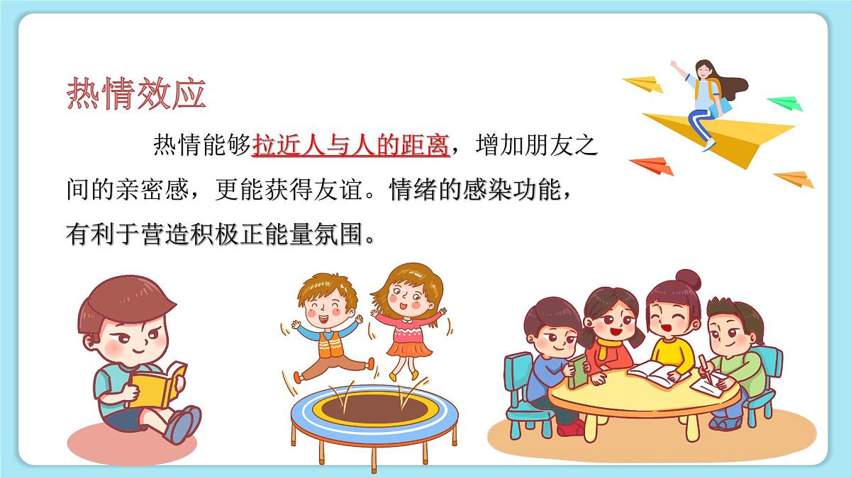 四川省双流区黄龙溪镇初级中学-初三学习指导主题班会-调整心态高效复习【课件】第7页