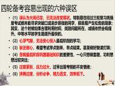 浙江省杭州市淳安縣實驗高中-考試動員-高考動員主題班會【課件】