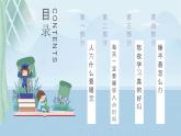 貴州省安順市平壩區(qū)天龍鎮(zhèn)初級(jí)中學(xué)-初三中考考前心理輔導(dǎo)-科學(xué)助眠，輕裝上陣【課件】
