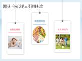貴州省安順市平壩區(qū)天龍鎮(zhèn)初級(jí)中學(xué)-初三中考考前心理輔導(dǎo)-科學(xué)助眠，輕裝上陣【課件】