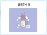貴州省安順市平壩區(qū)天龍鎮(zhèn)初級(jí)中學(xué)-初三中考考前心理輔導(dǎo)-科學(xué)助眠，輕裝上陣【課件】