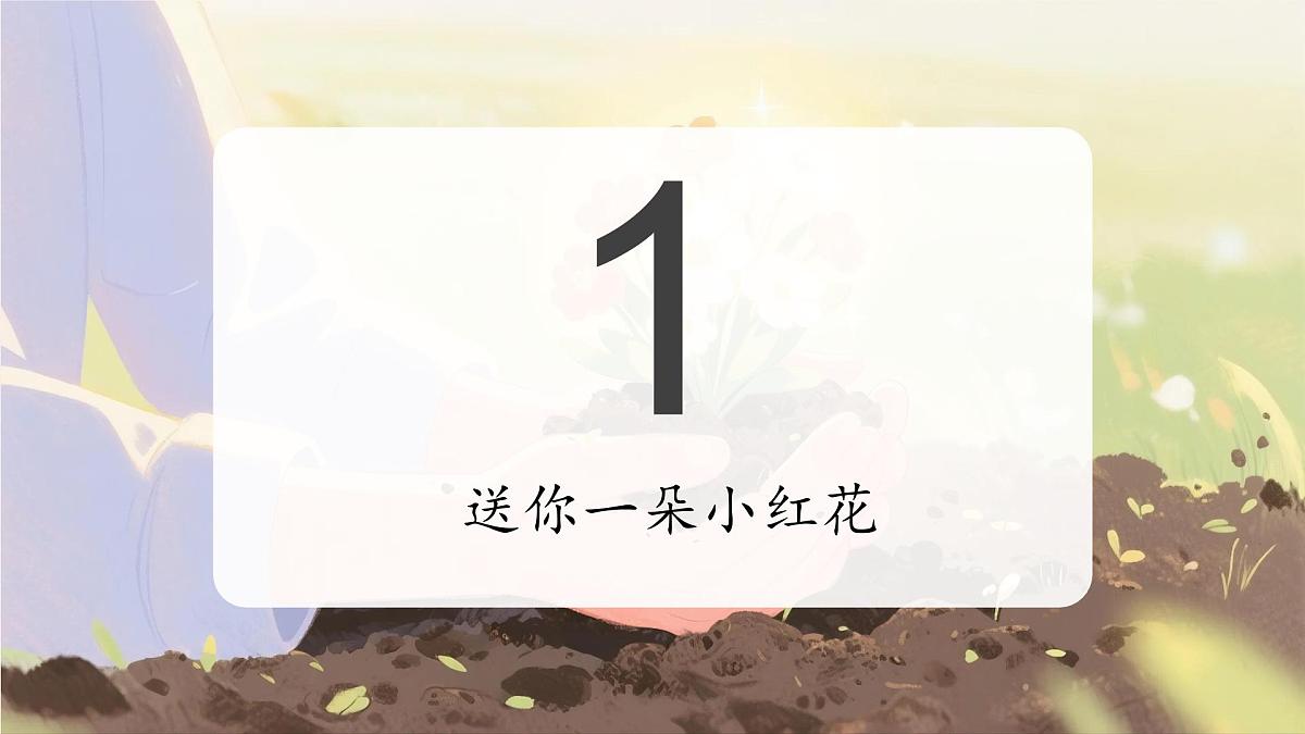 贵州省赫章县妈姑镇初级中学-生命教育主题班会-点亮生命的一束光【课件】第2页